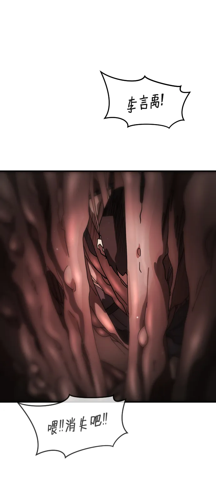第78话 第15页