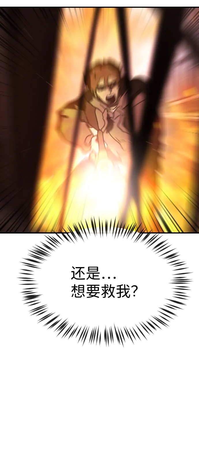 第78话 第19页