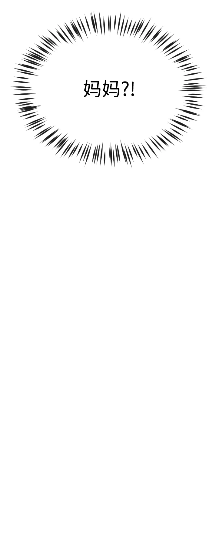 第78话 第25页