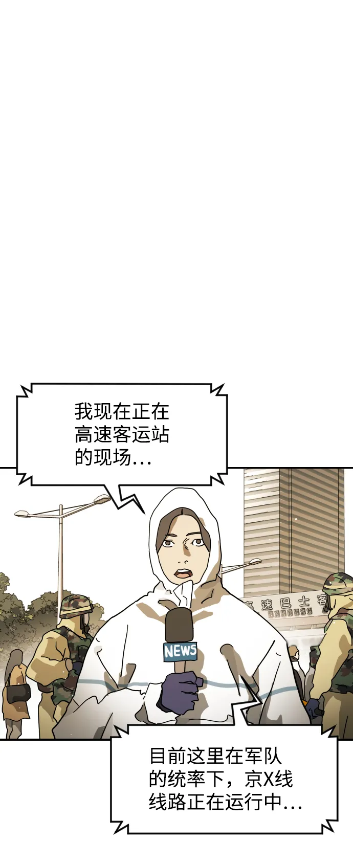 第78话 第26页