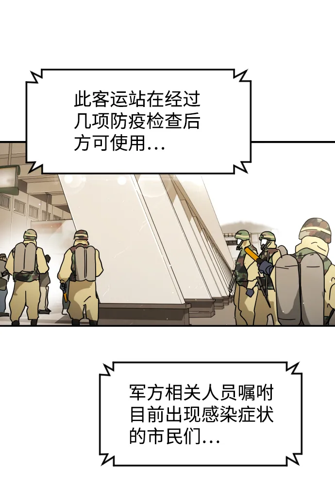 第78话 第27页