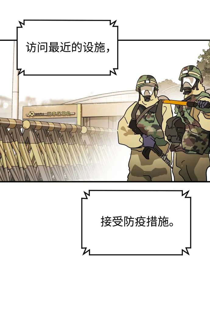 第78话 第28页
