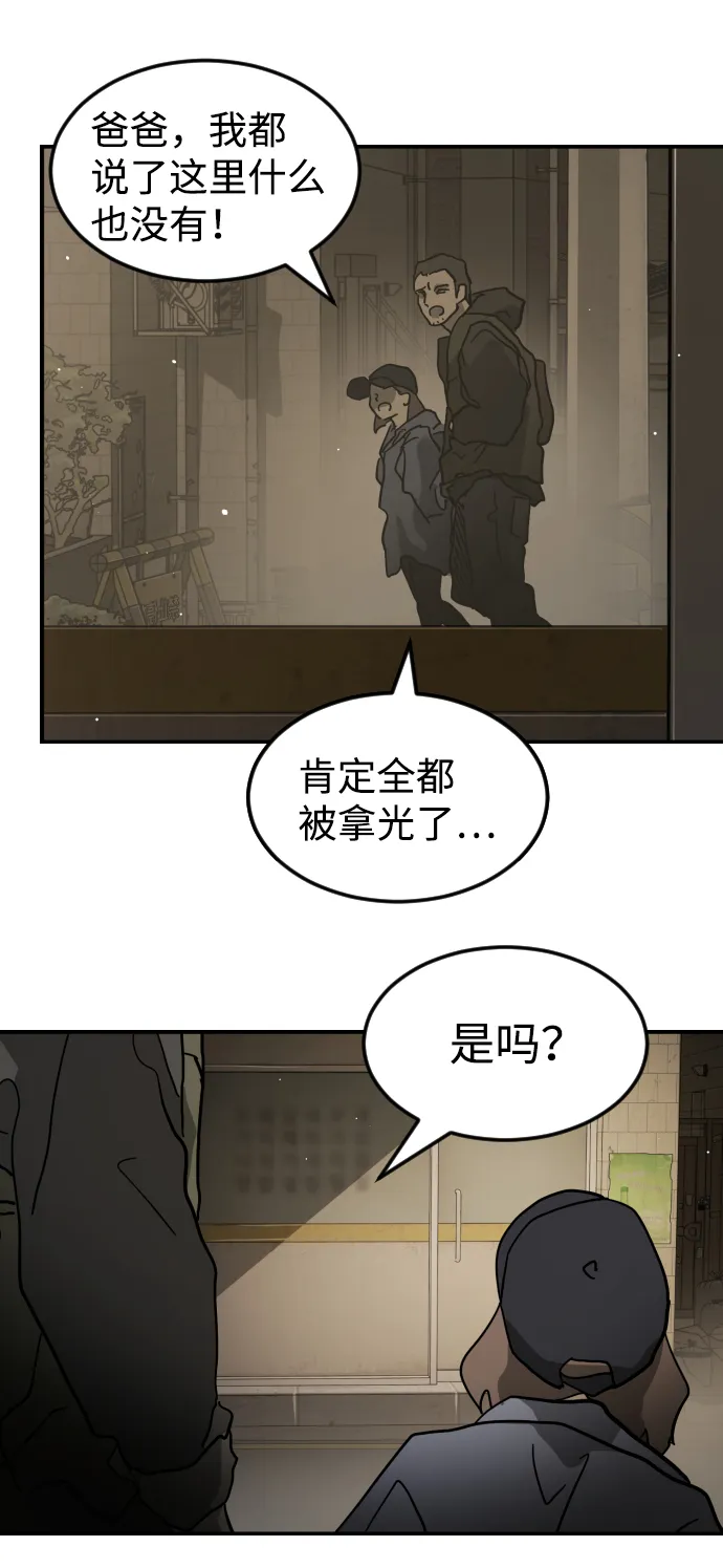 第78话 第39页