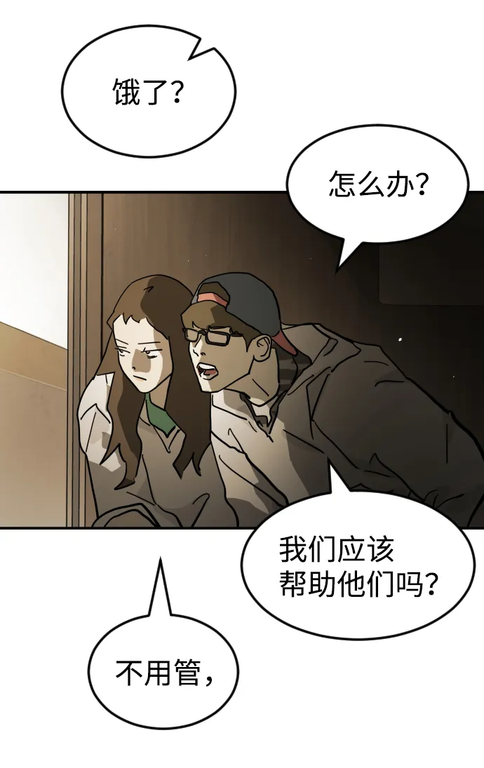 第78话 第41页