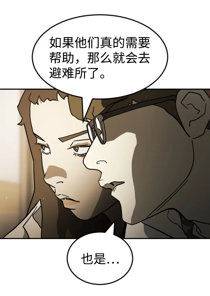 第78话 第42页
