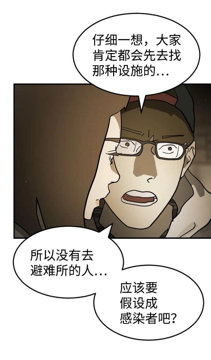 第78话 第43页