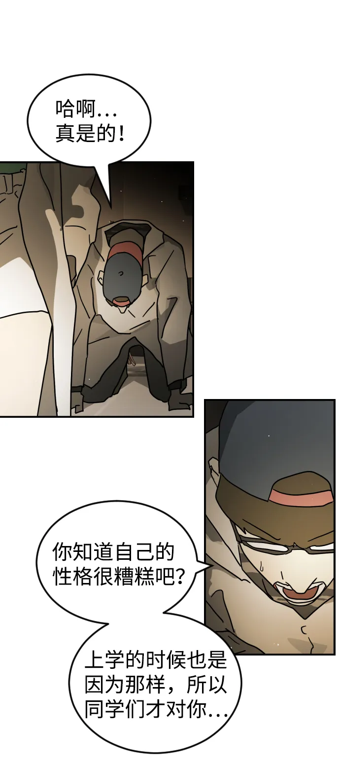 第78话 第48页