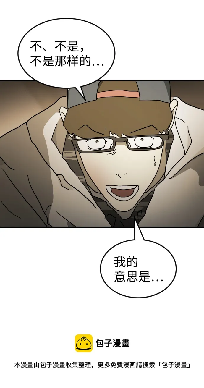 第78话 第50页
