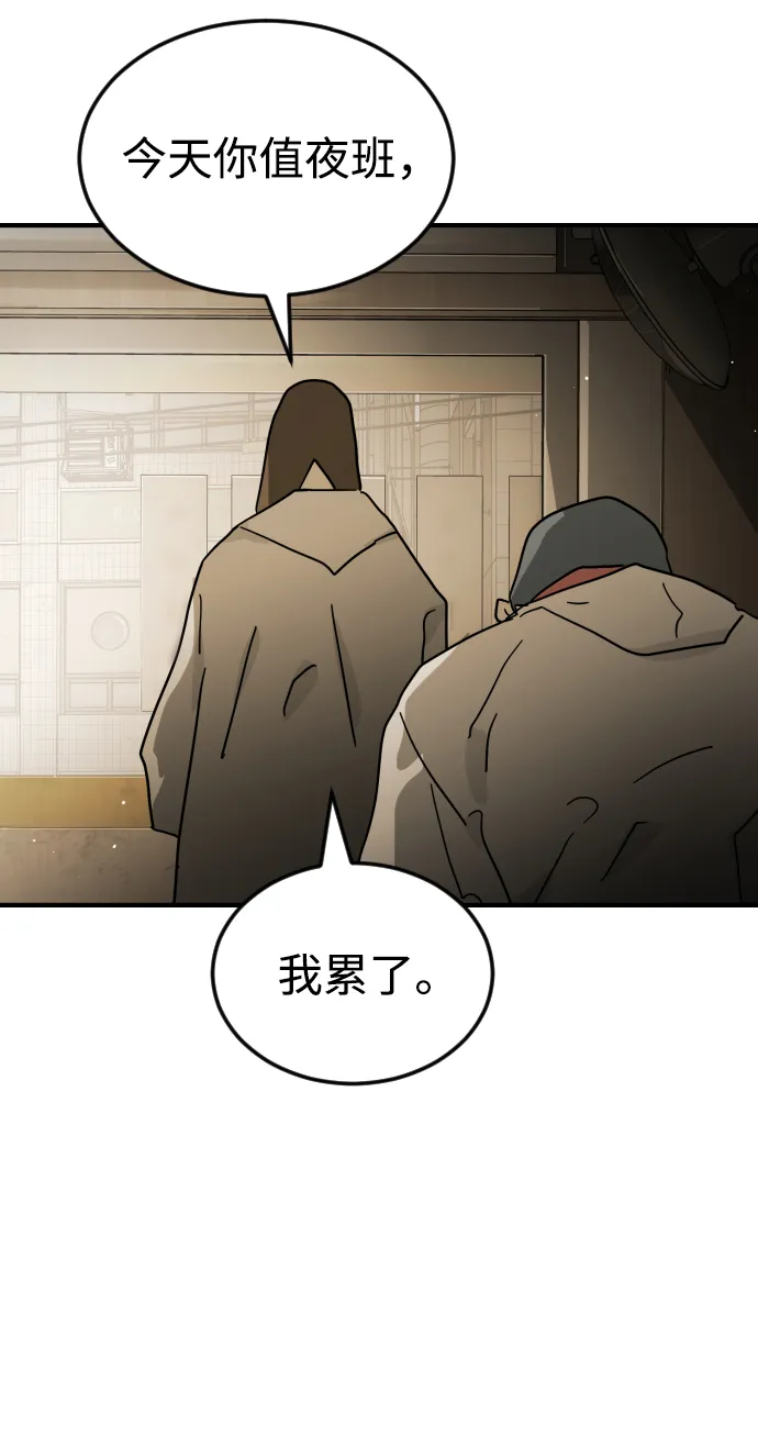 第78话 第51页
