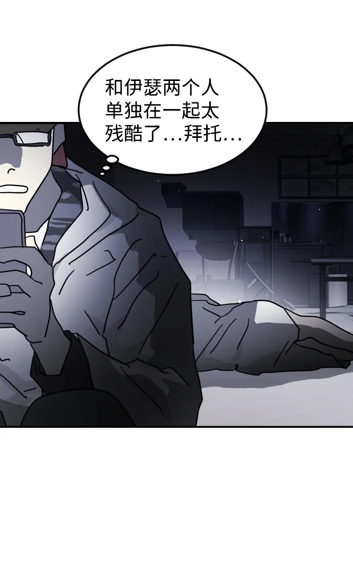 第78话 第54页