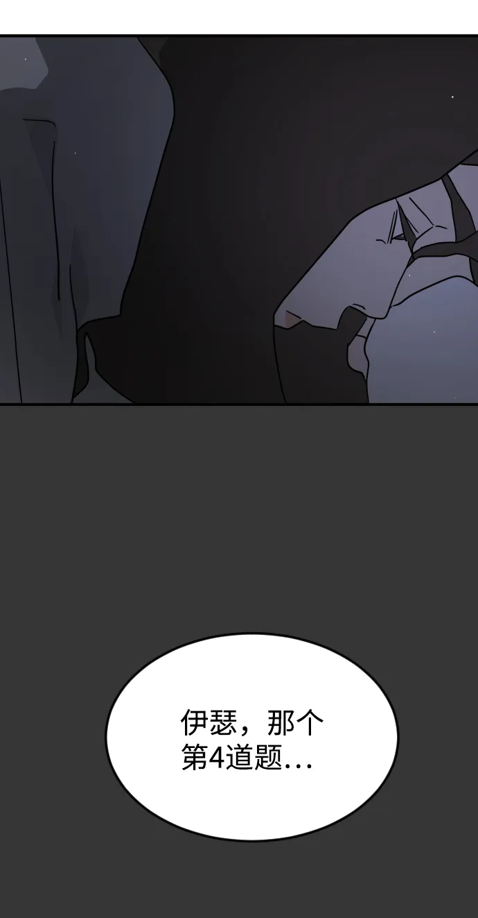 第78话 第56页
