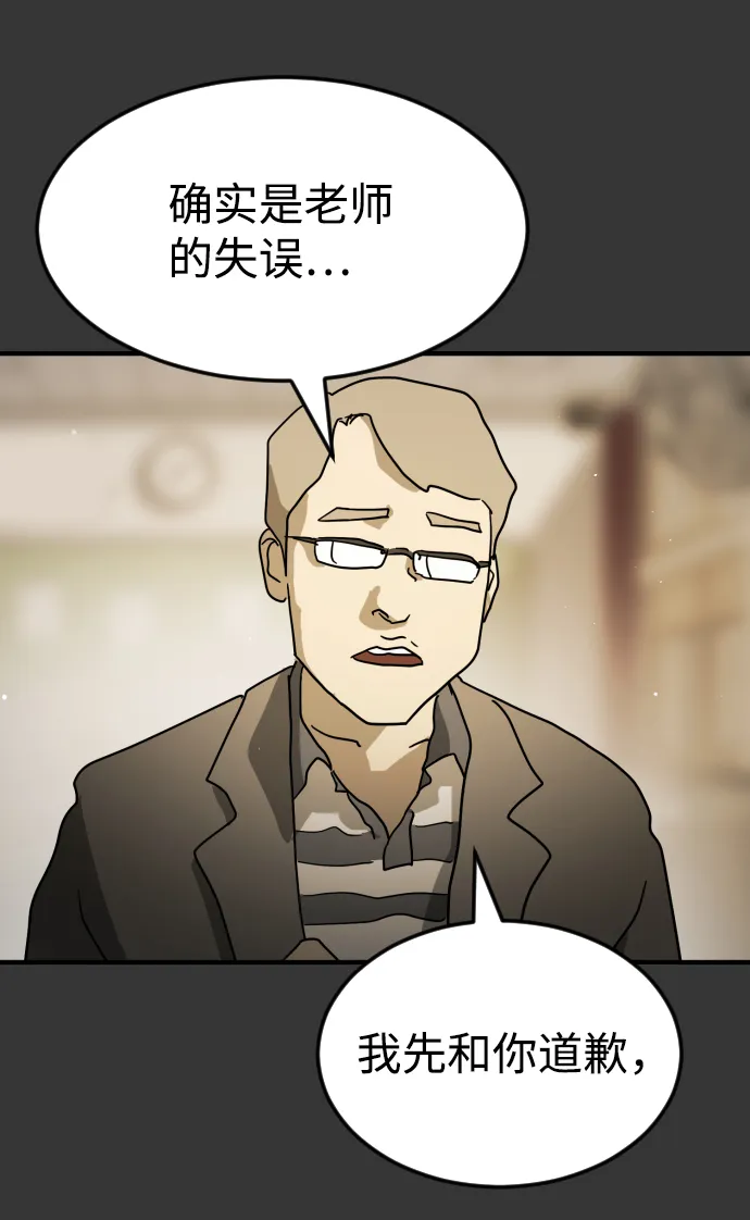 第78话 第57页