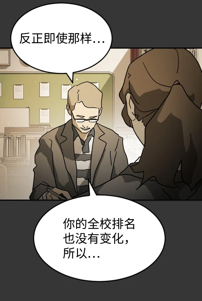 第78话 第59页