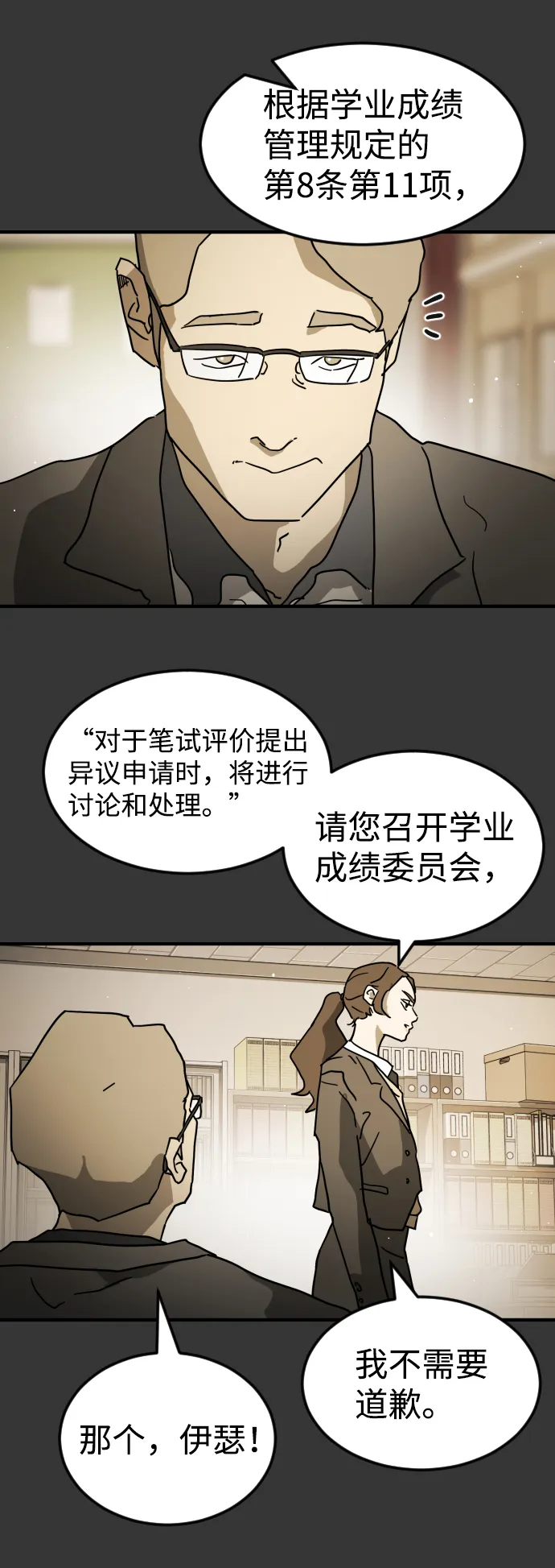 第78话 第60页