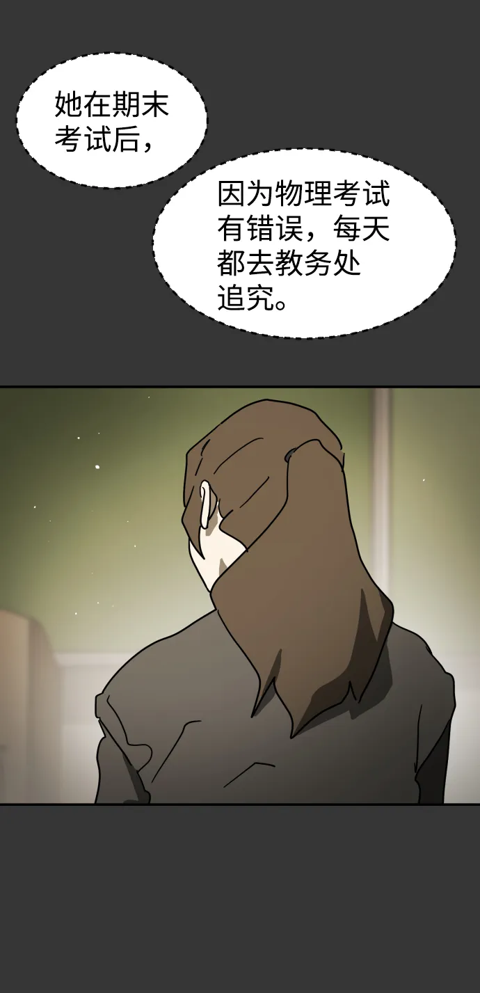 第78话 第65页