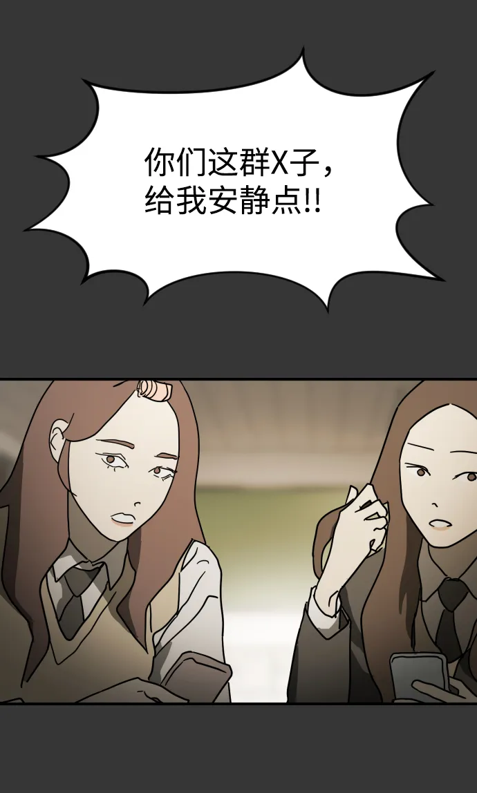 第78话 第66页
