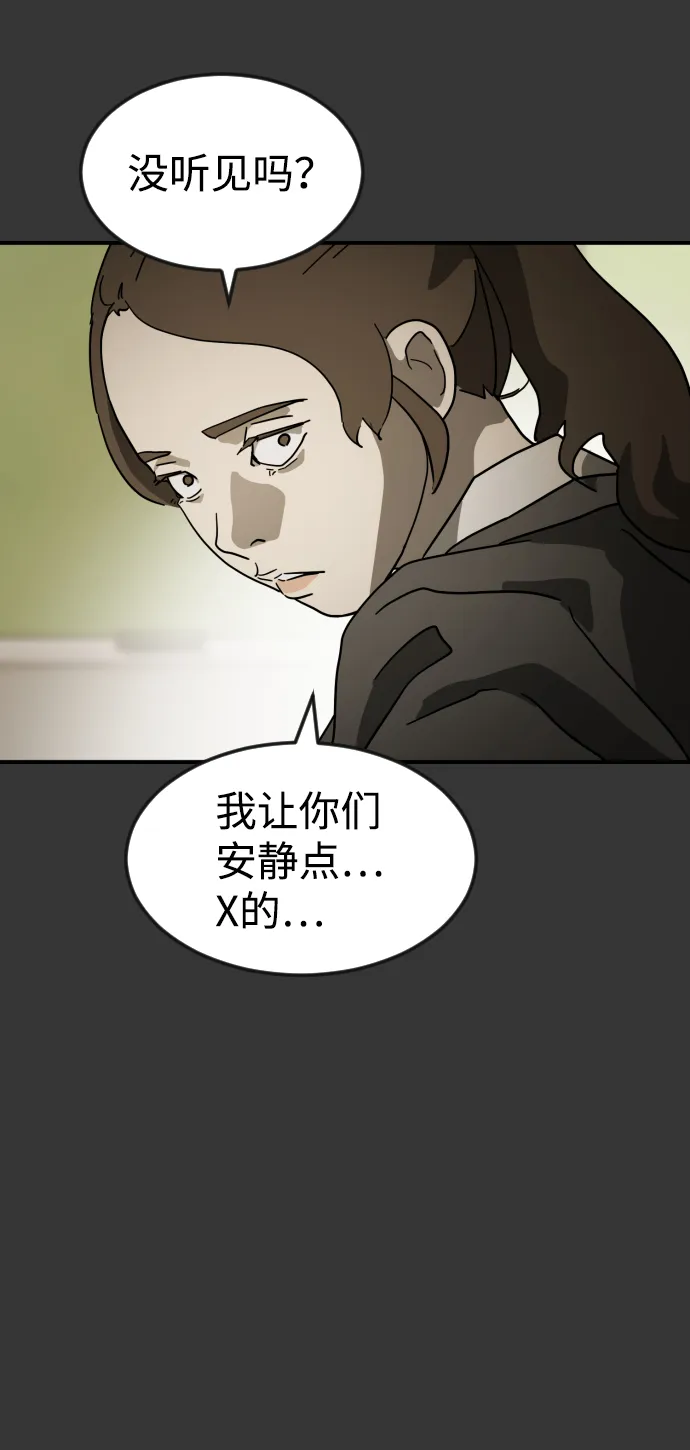 第78话 第67页