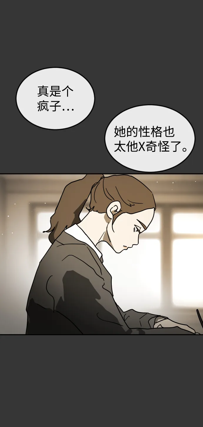 第78话 第68页