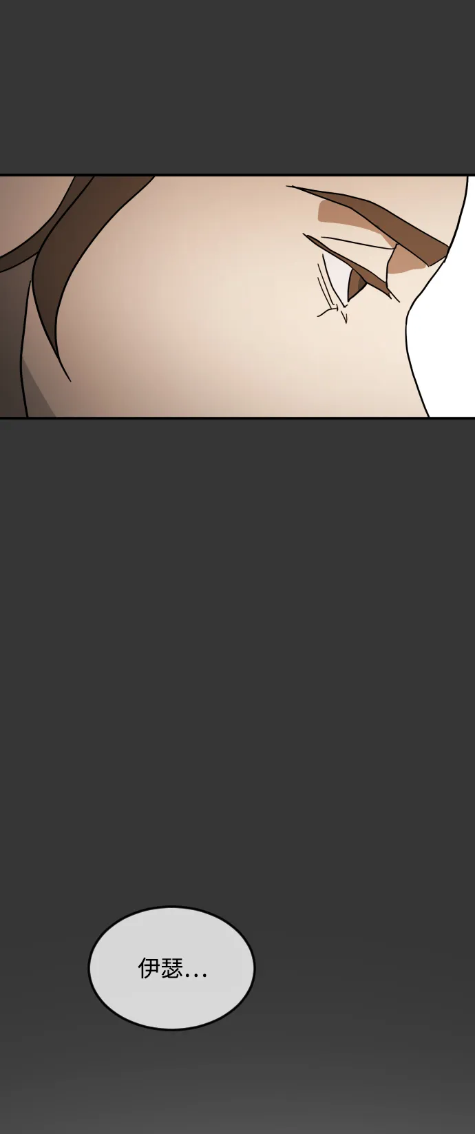 第78话 第69页