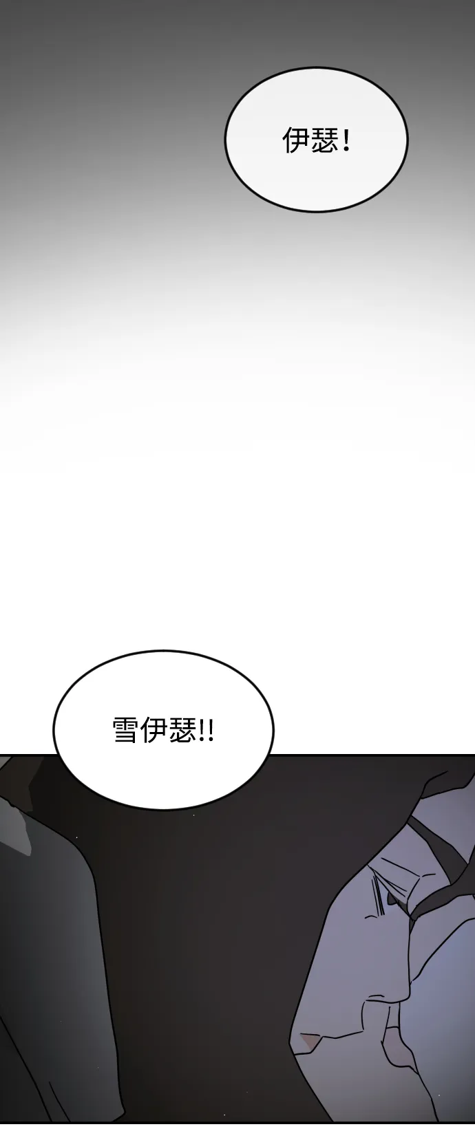 第78话 第70页