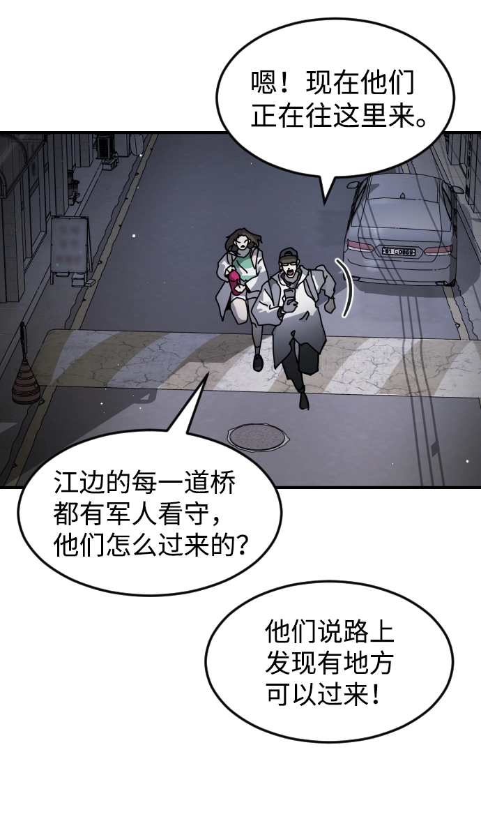 第78话 第74页