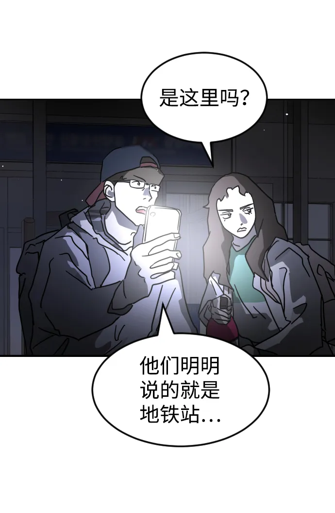 第78话 第81页