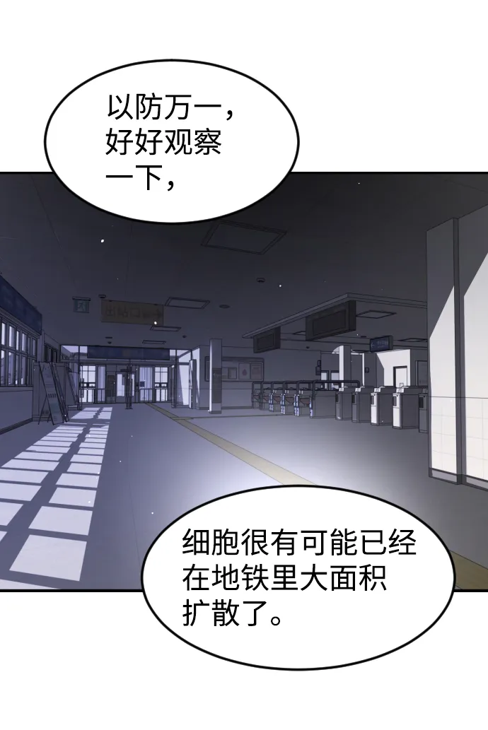 第78话 第82页