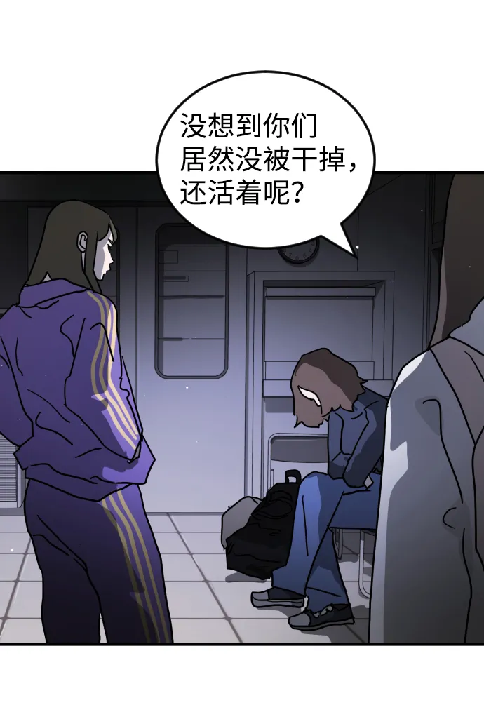 第78话 第87页