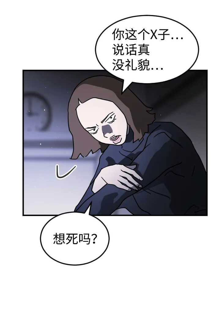 第78话 第88页