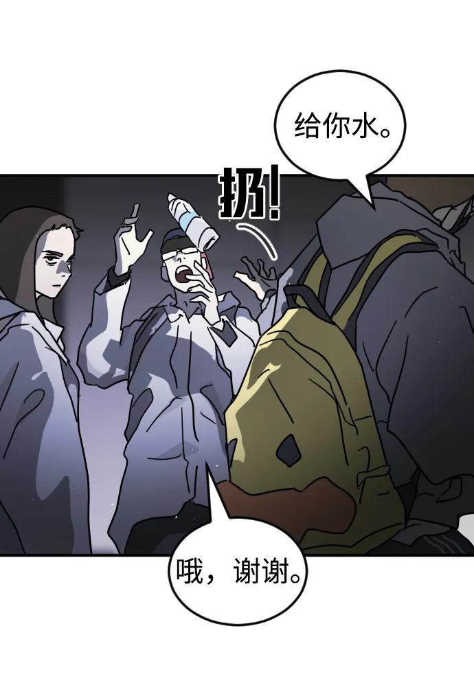 第78话 第90页