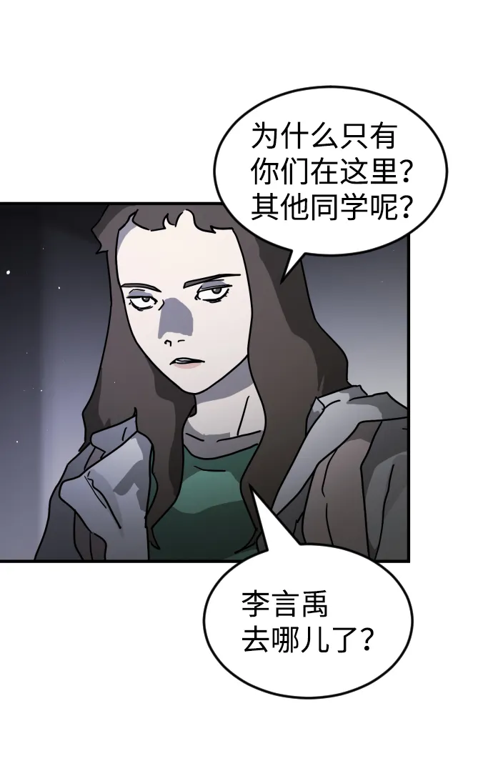 第78话 第92页