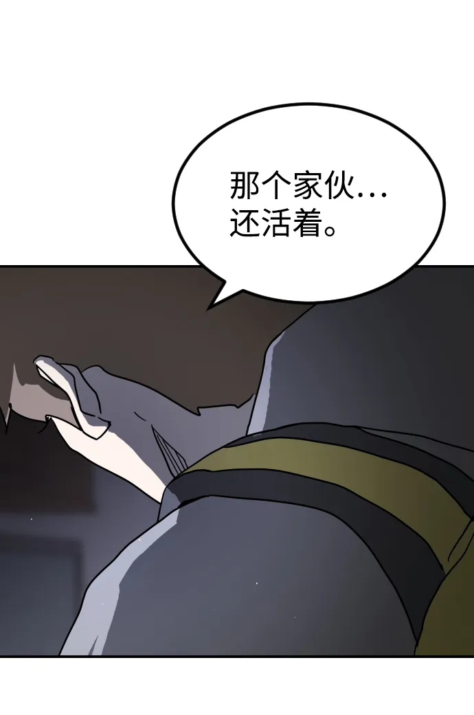 第78话 第97页