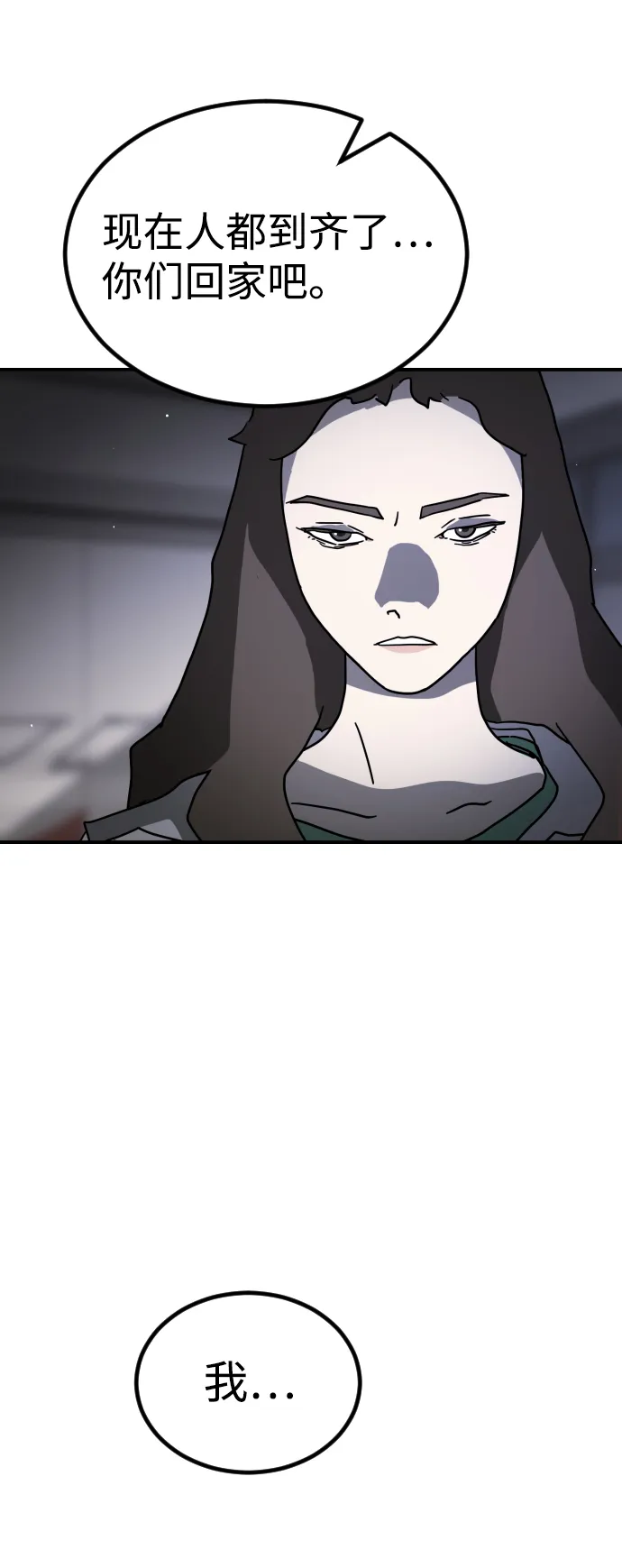 第78话 第98页