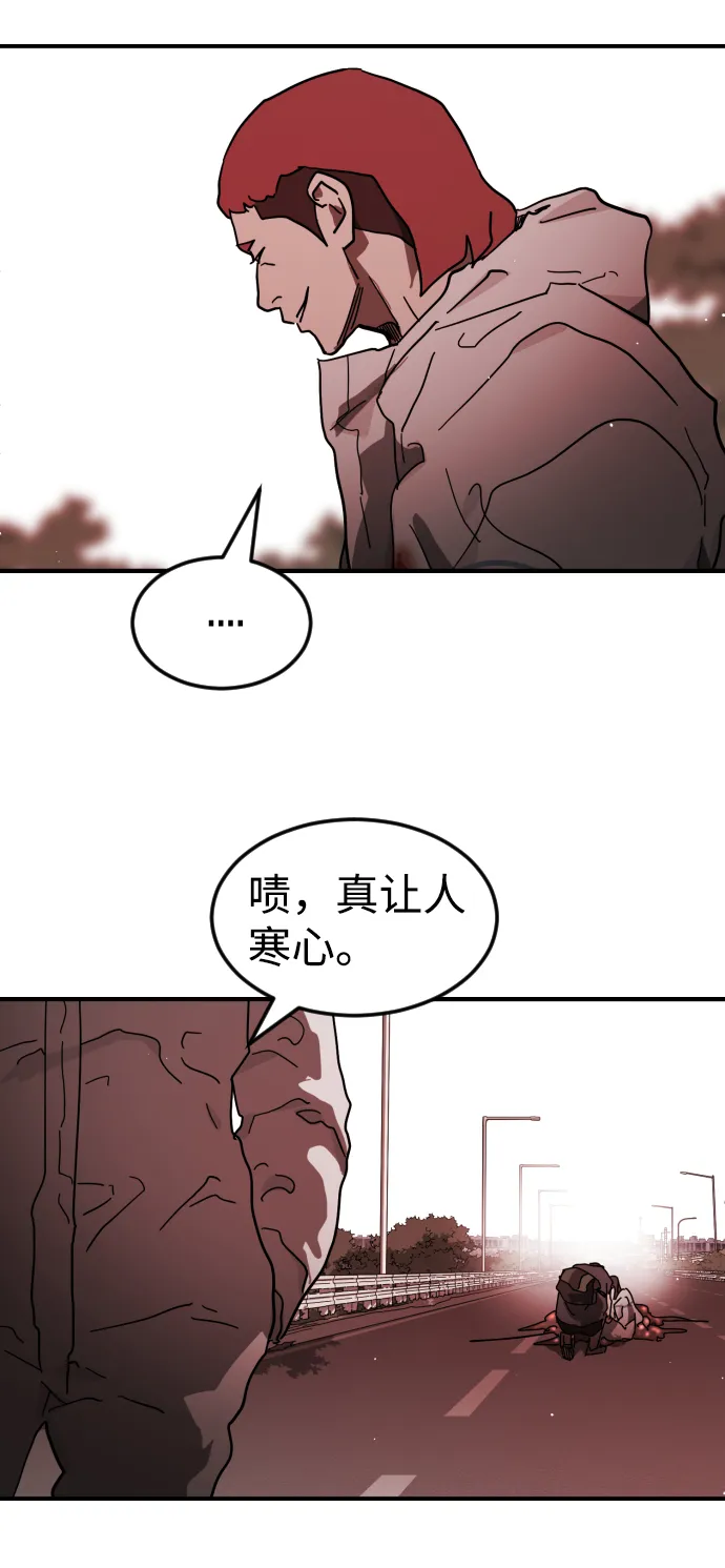 第77话 第3页