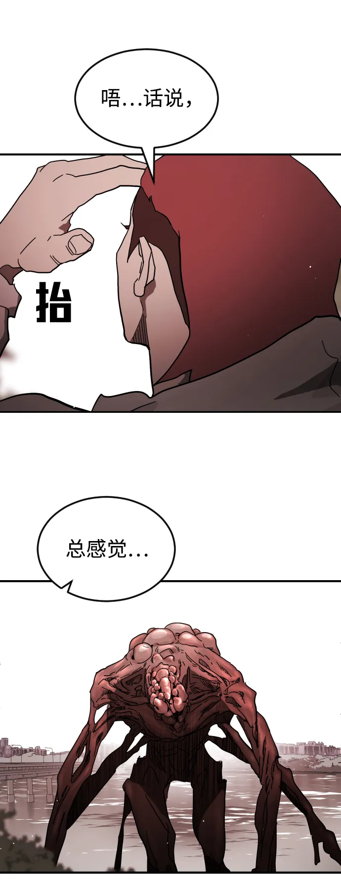 第77话 第4页