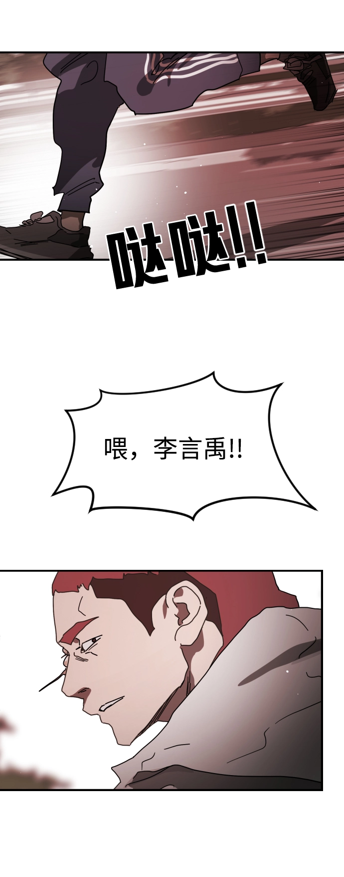 第77话 第6页