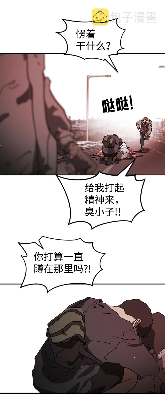 第77话 第7页