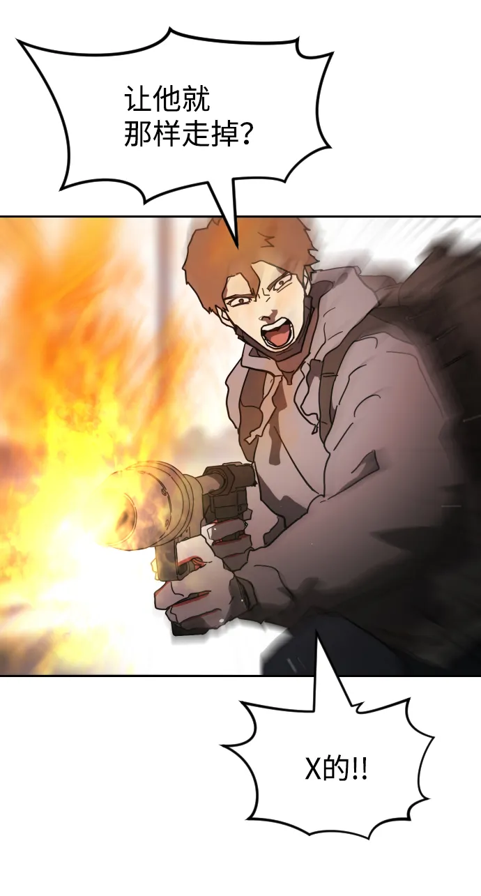 第77话 第8页