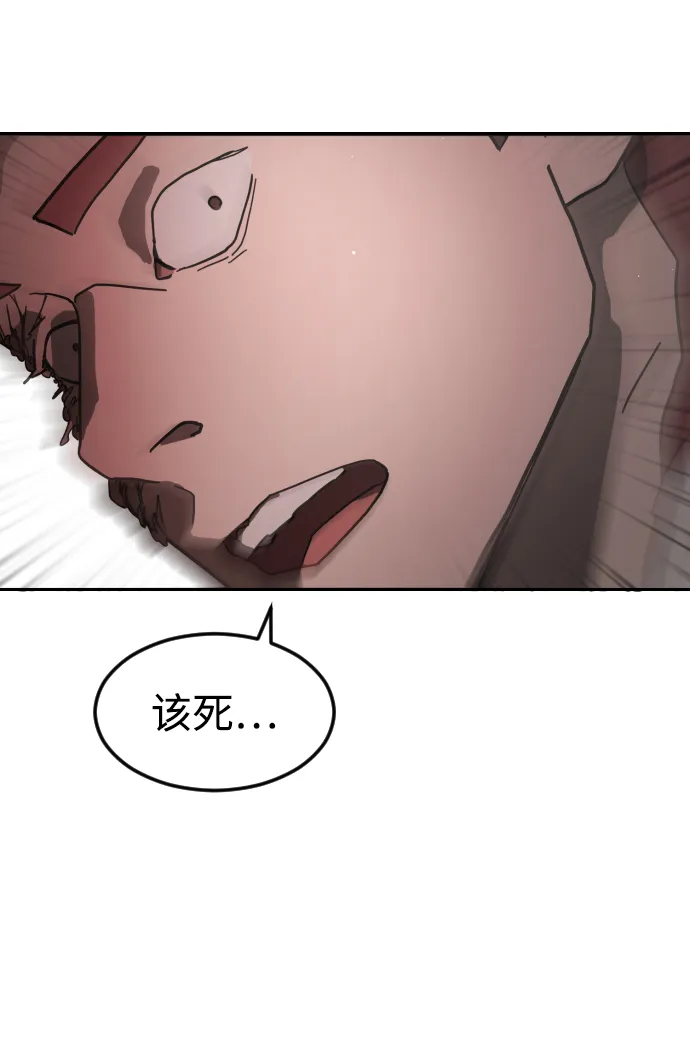 第77话 第9页