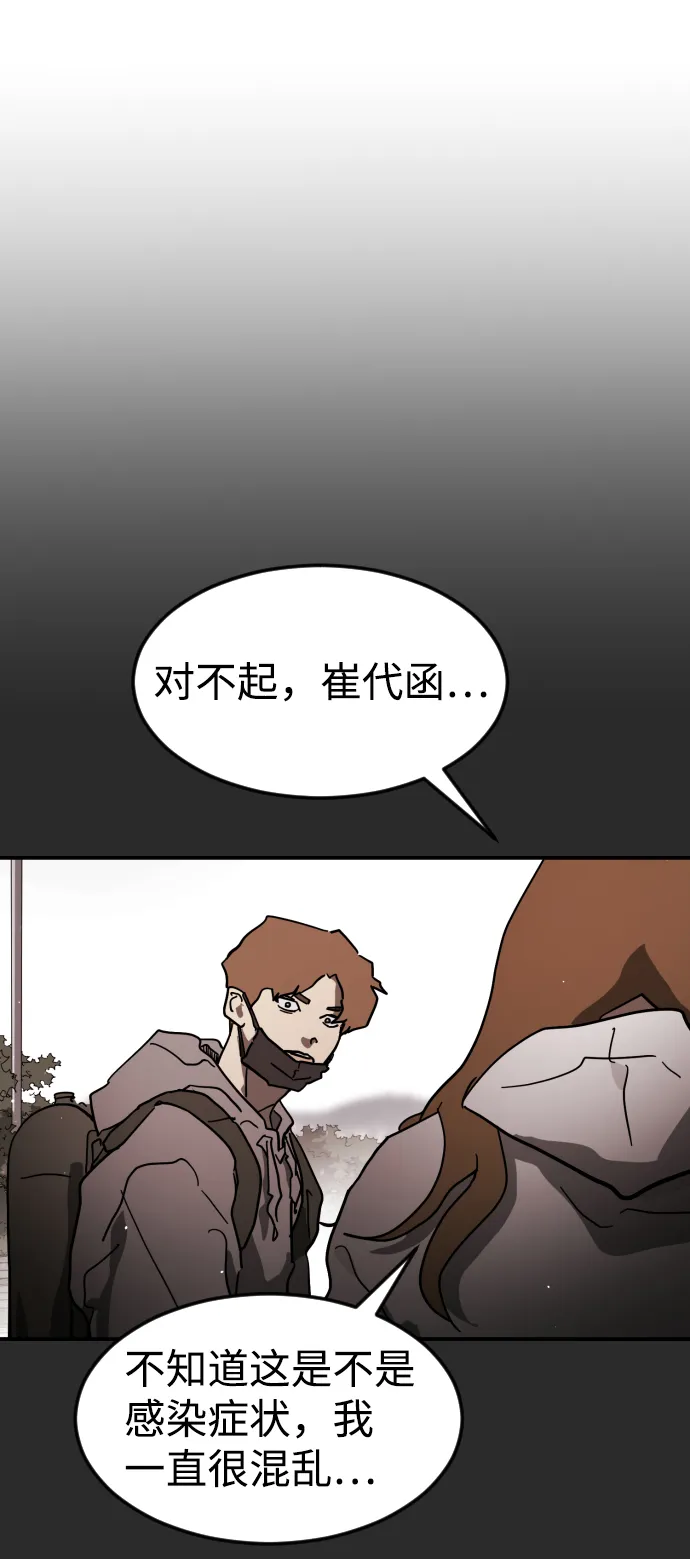 第77话 第12页