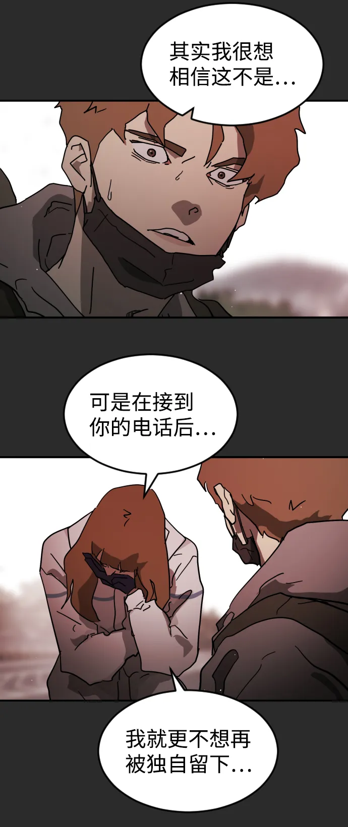 第77话 第13页