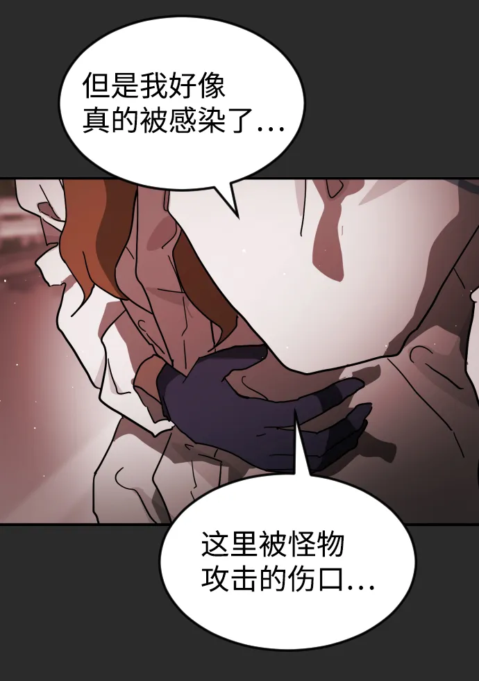 第77话 第14页