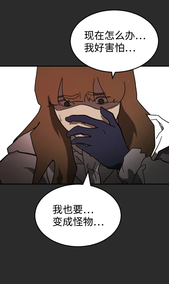 第77话 第16页