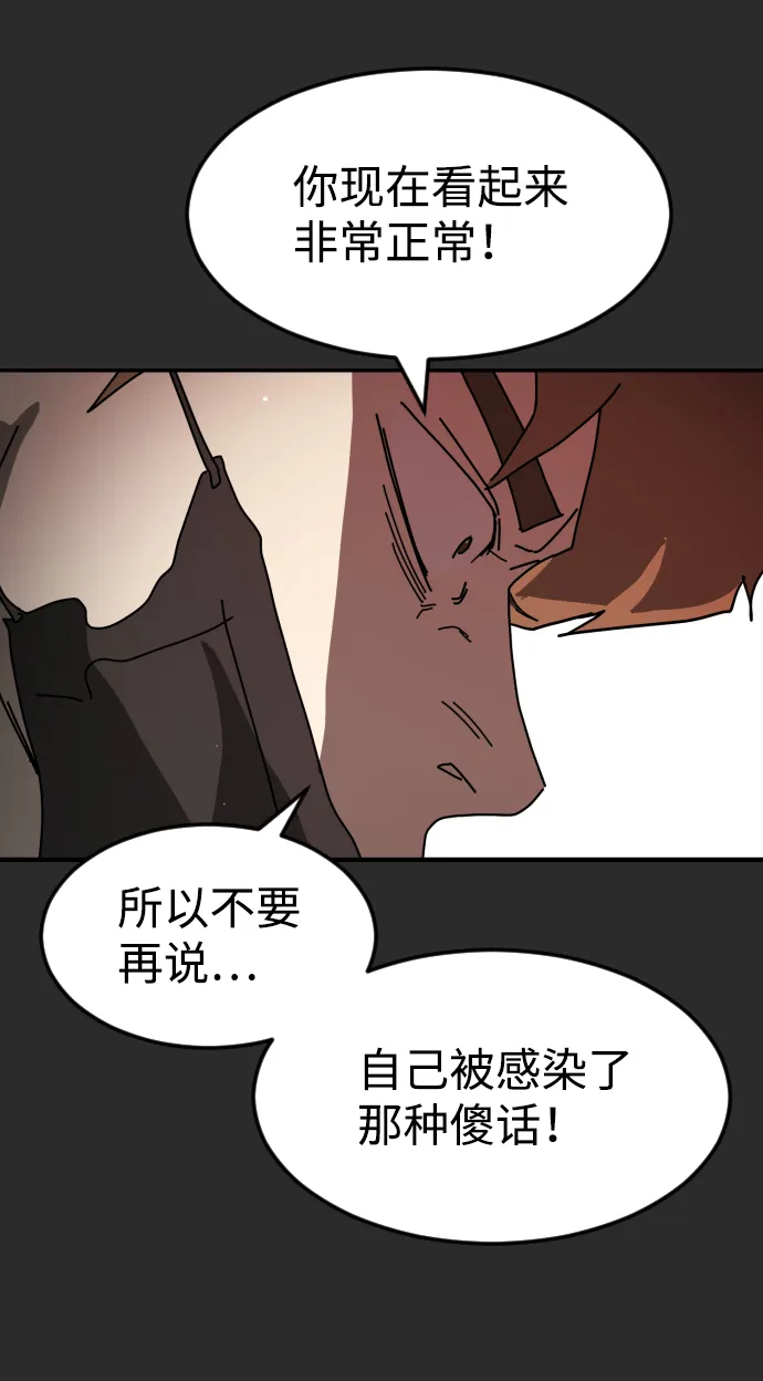 第77话 第18页