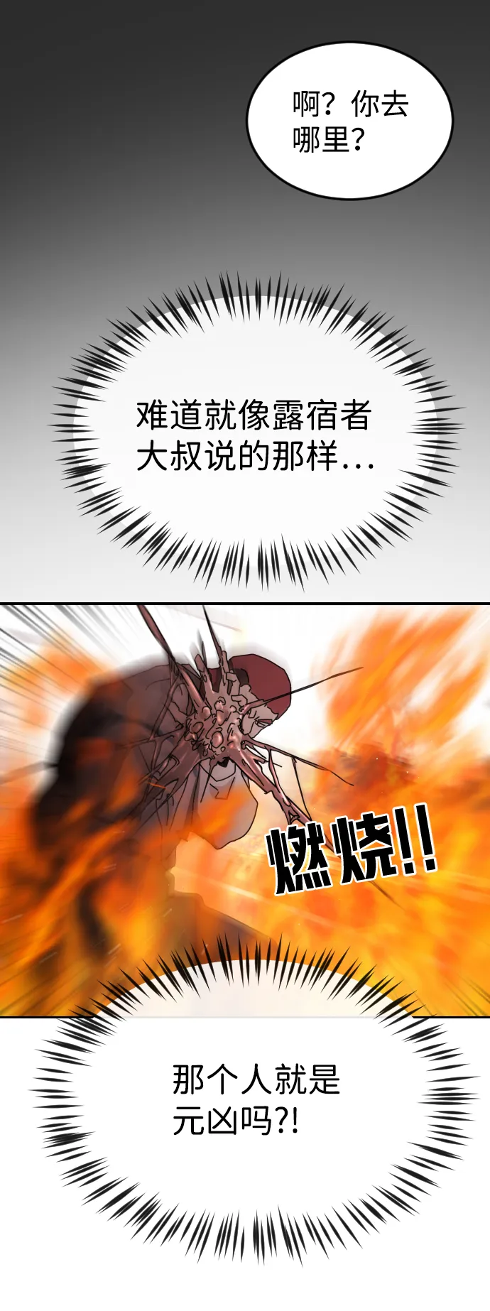 第77话 第20页
