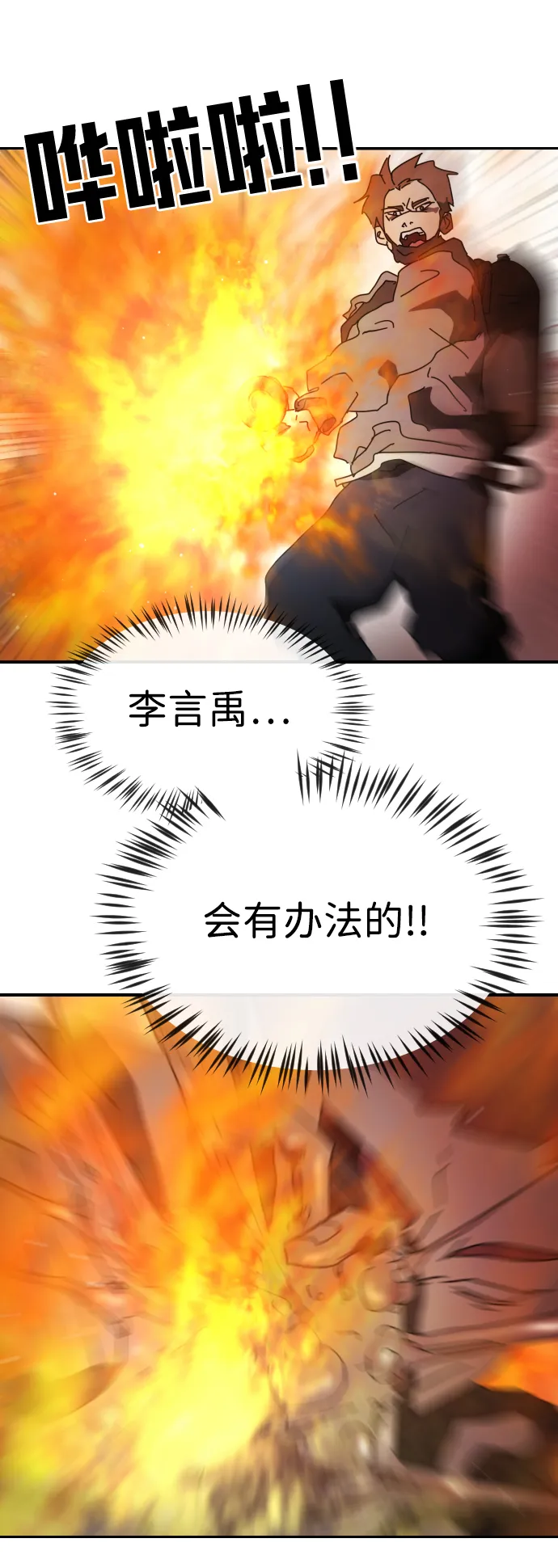 第77话 第21页