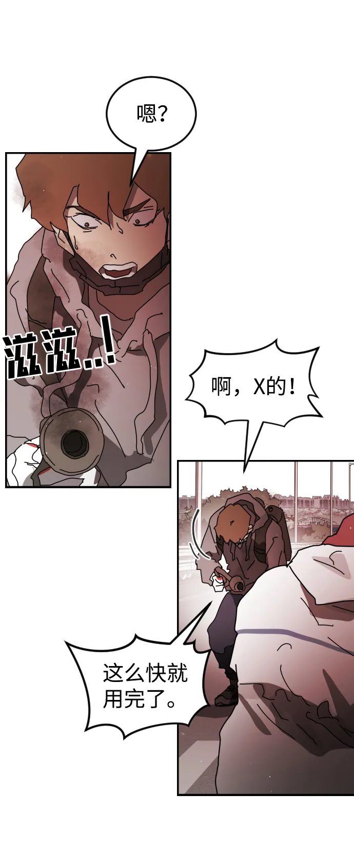 第77话 第22页