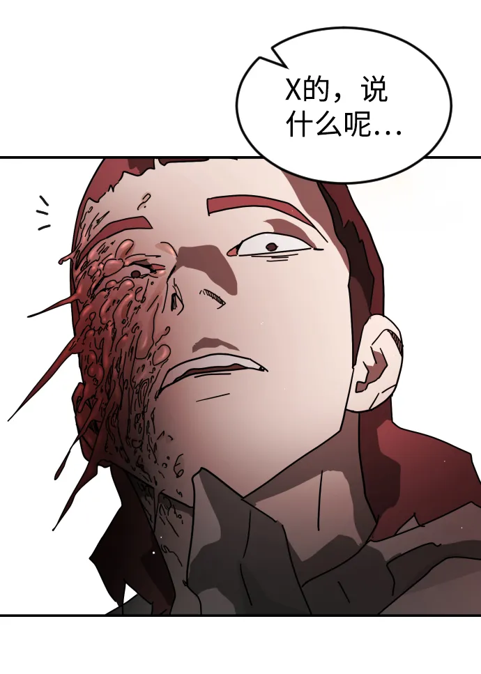 第77话 第27页