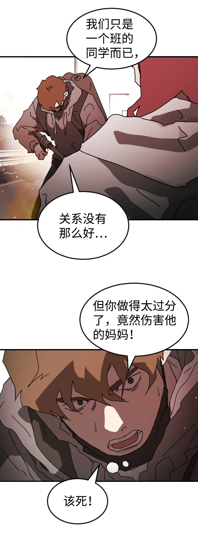 第77话 第28页