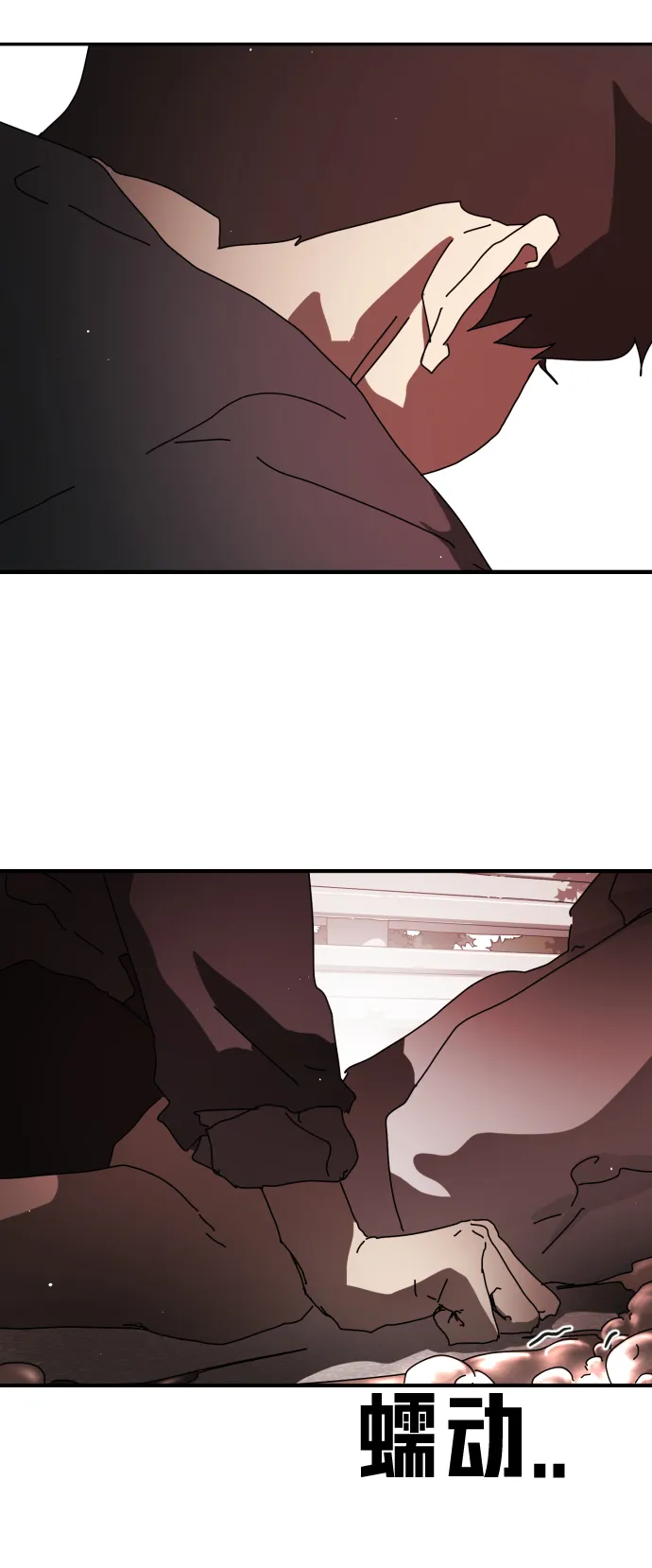第77话 第30页